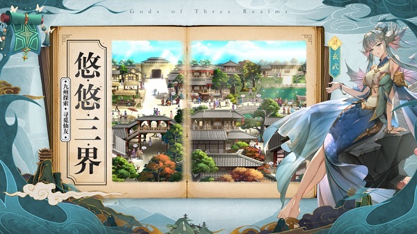 春秋封神手游兌換碼 春秋封神手游兌換碼最新