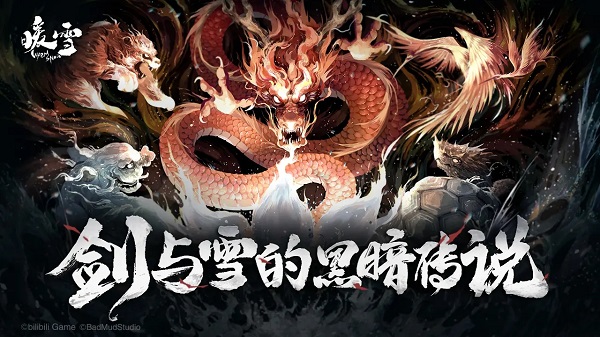 暖雪手游最強流派排名 暖雪手游最強流派是什么