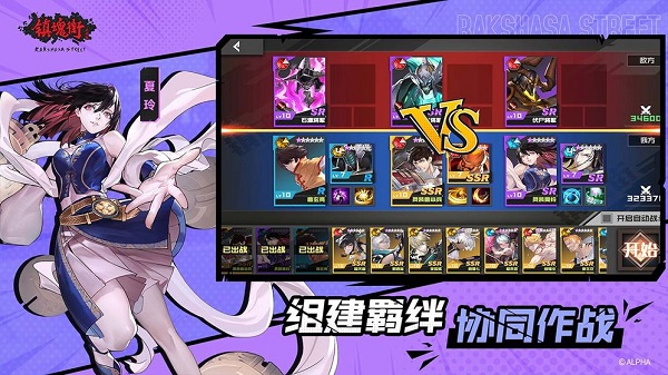 鎮(zhèn)魂街武神軀氪金最強陣容 鎮(zhèn)魂街武神軀氪金最強陣容2023