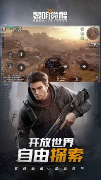 黎明覺醒巨型畸變體 黎明覺醒巨型畸變體怎么打