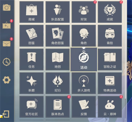 原神3.5前瞻直播兌換碼什么時候過期 有效期時間一覽