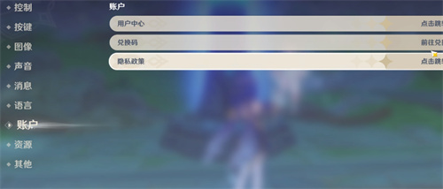 原神3.5前瞻直播兌換碼什么時候過期 有效期時間一覽