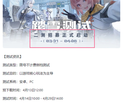 塵白禁區什么時候正式上線 游戲開服時間預測