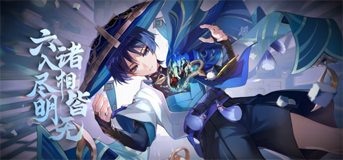 原神3.6什么時(shí)候上線 3.6版本開(kāi)啟時(shí)間一覽