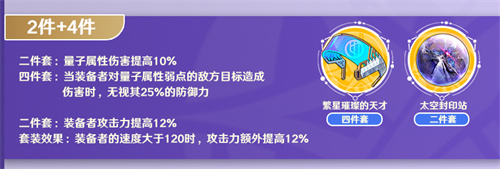 崩壞星穹鐵道青雀用什么遺器好 遺器搭配推薦