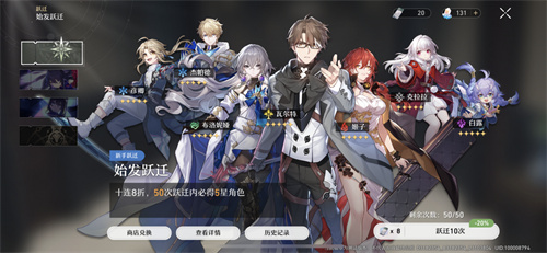 崩壞星穹鐵道抽卡規則介紹 卡池機制分享