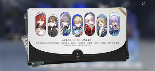 崩壞星穹鐵道抽卡規則介紹 卡池機制分享