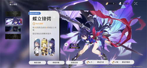 崩壞星穹鐵道抽卡規則介紹 卡池機制分享