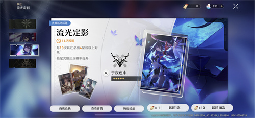 崩壞星穹鐵道抽卡規則介紹 卡池機制分享