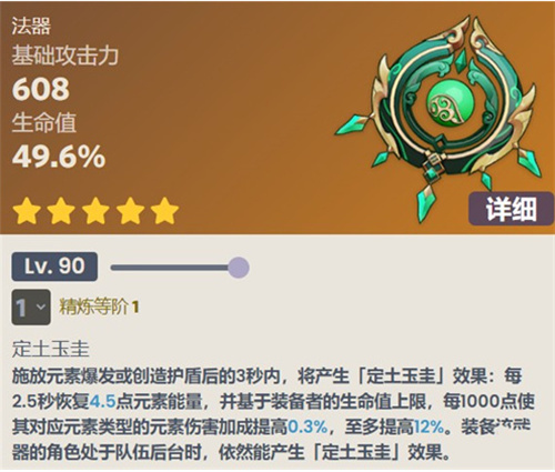 原神白術(shù)專武值得抽嗎 碧落之瓏性價(jià)比分析