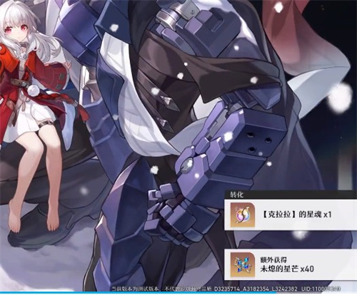 崩壞星穹鐵道抽到重復角色會怎么樣 抽卡機制介紹