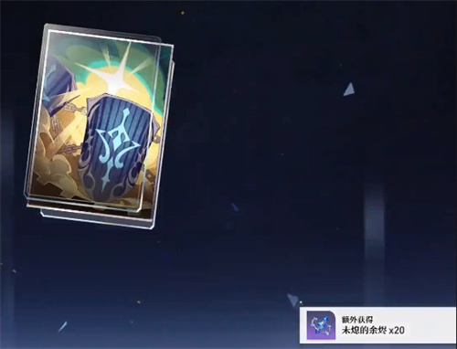 崩壞星穹鐵道抽到重復角色會怎么樣 抽卡機制介紹