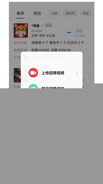 巧工聘手機(jī)版