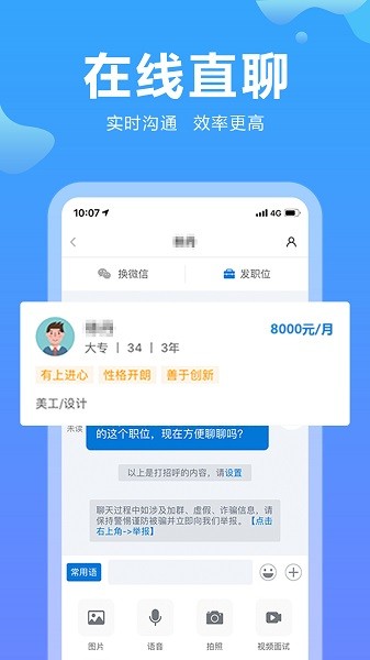 云南招聘網企業招聘版下載