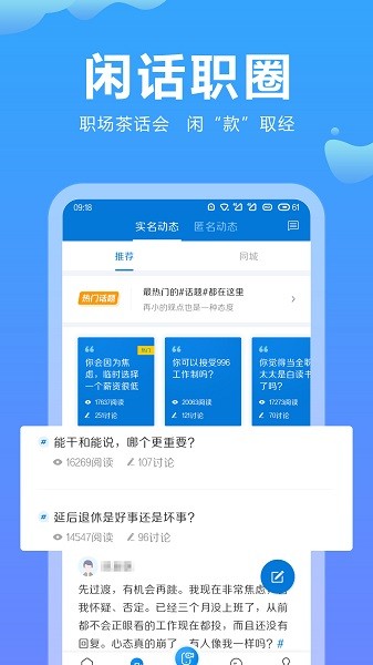 云南招聘網企業招聘版