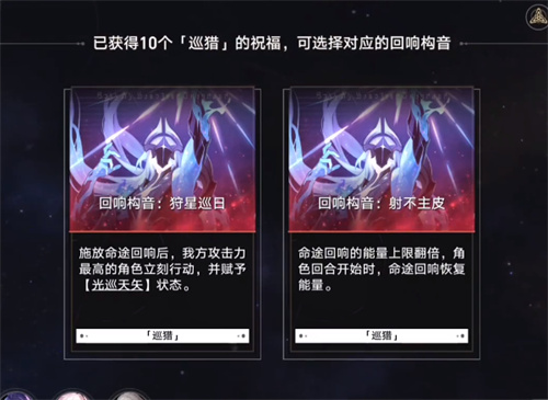 崩壞星穹鐵道阮梅事件怎么選 阮梅事件流程圖