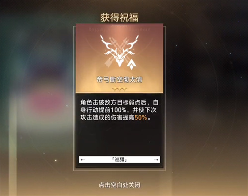 崩壞星穹鐵道阮梅事件怎么選 阮梅事件流程圖