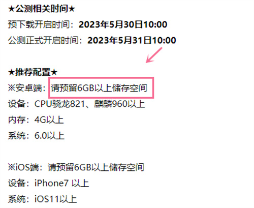 重返未來1999多少內存 游戲存儲大小介紹