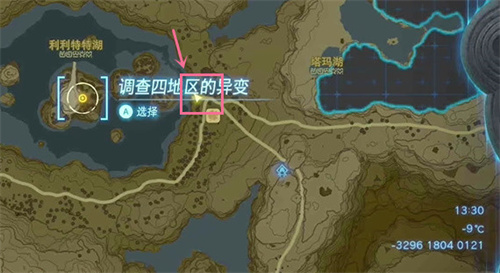 塞爾達(dá)傳說王國之淚利特村斷橋怎么過 斷橋通過方法分享