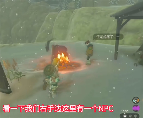 塞爾達(dá)傳說王國之淚利特村斷橋怎么過 斷橋通過方法分享