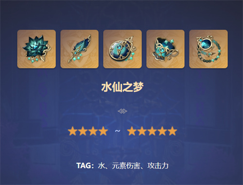 原神達達利亞畢業(yè)面板是多少 公子畢業(yè)屬性介紹