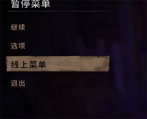 消逝的光芒2怎么聯(lián)機 2023聯(lián)機方法教程