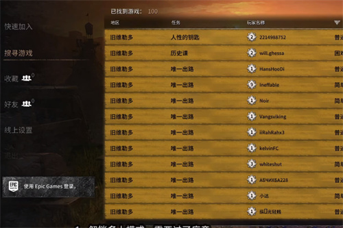 消逝的光芒2怎么聯(lián)機 2023聯(lián)機方法教程