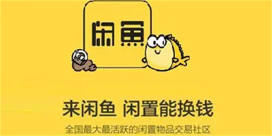 閑魚怎么設置庫存數量-閑魚設置庫存數量方法介紹