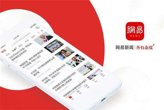 網(wǎng)易新聞怎么刪除自己的跟帖-網(wǎng)易新聞操作刪除個人跟帖的方法