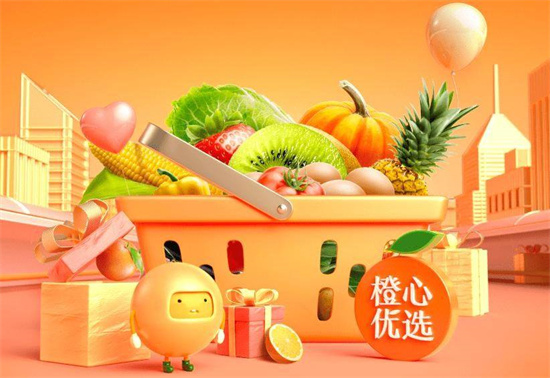 橙心優選怎么入駐-橙心優選操作入駐平臺的方法