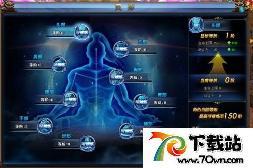 絕世仙王結(jié)婚要多少級