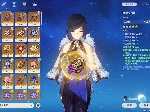 原神夜蘭圣遺物刷取地點