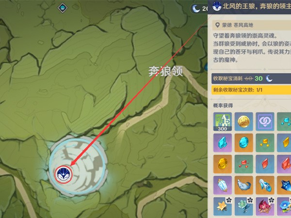 溫迪天賦升級需要史萊姆液