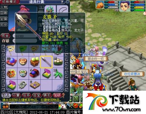 夢幻西游花果山裝備符石怎么配