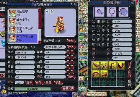 夢幻西游沒學獵術能怎么抓寶寶