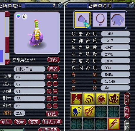 夢幻西游沒學獵術能怎么抓寶寶