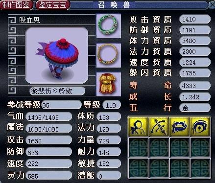 夢幻西游秒抓寶寶要多少級獵術