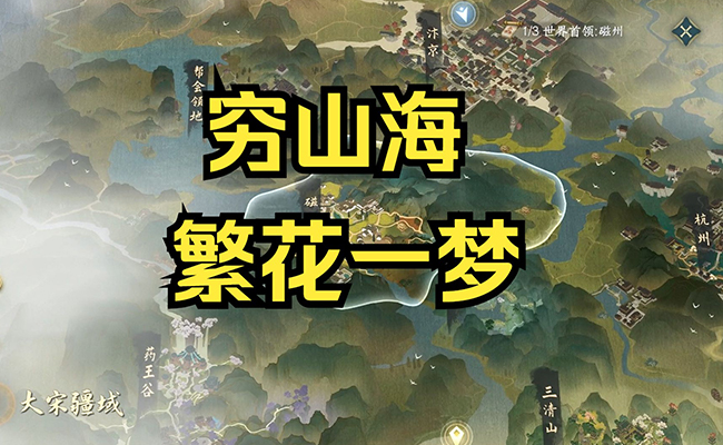 繁花一夢怎么獲取