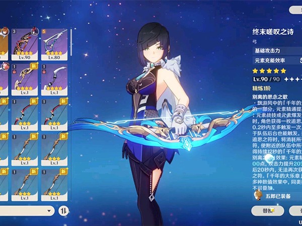 夜蘭五星武器推薦若水