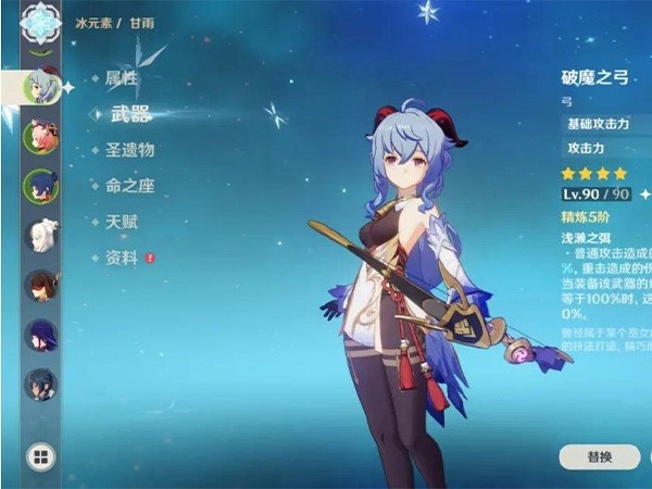 甘雨帶阿莫斯比較好