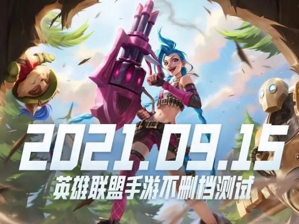 英雄聯盟上線時間是2012年9月15日