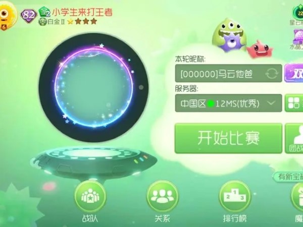 球球大作戰進不去游戲界面