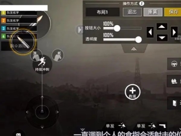 和平精英如何快速開(kāi)鏡開(kāi)槍