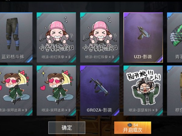 和平精英在游戲中使用噴涂需要現(xiàn)在倉庫中裝備