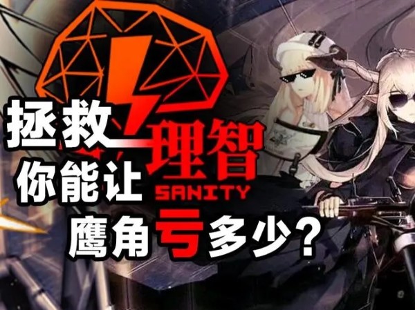 明日方舟理智不夠用可以等待自然恢復