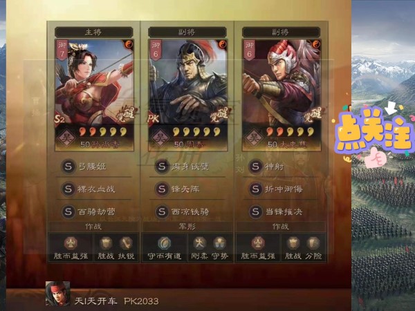 三國(guó)志戰(zhàn)略版孫尚香戰(zhàn)法分享