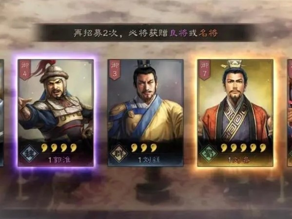 三國志戰略版步騭建議拆