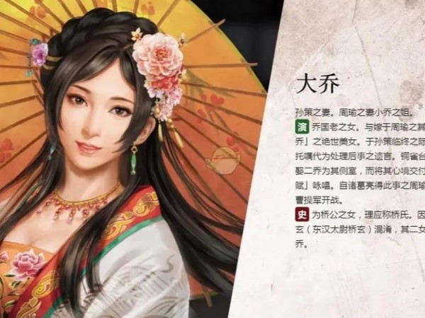 三國志戰略版大喬建議拆解