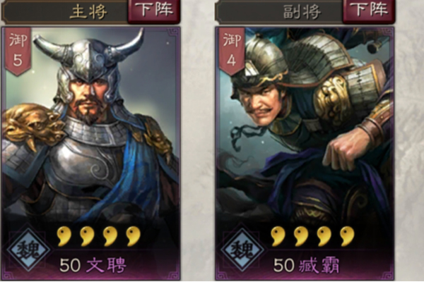 三國(guó)志文聘陣容詳情