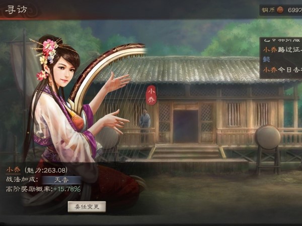 三國志戰略版小喬是拆是留